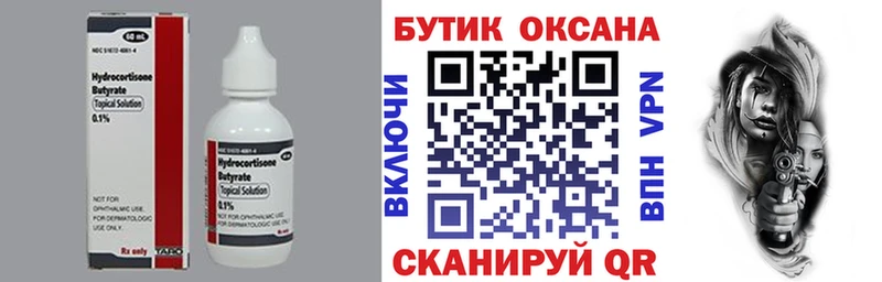 Бутират оксибутират  кракен   Озёрск  купить наркоту 