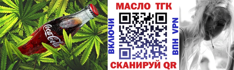 Еда ТГК марихуана  Озёрск 