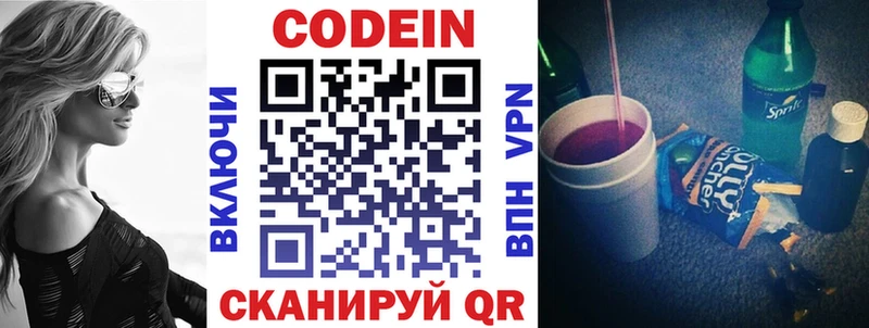 купить закладку  KRAKEN маркетплейс  Кодеиновый сироп Lean Purple Drank  Озёрск 
