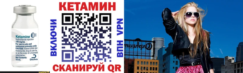 закладка  Озёрск  Кетамин VHQ 