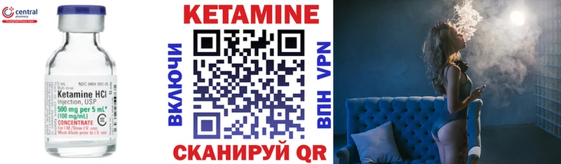 Кетамин VHQ Озёрск