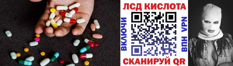 ЛСД экстази кислота  shop Telegram  Озёрск  MEGA зеркало 