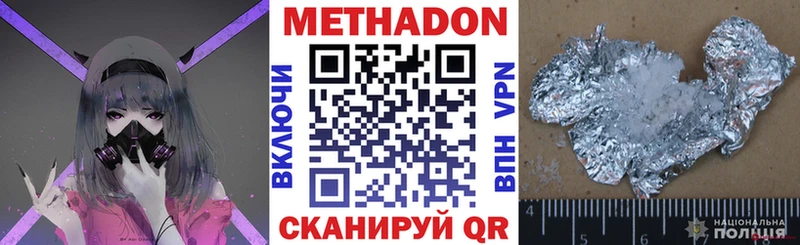 МЕТАДОН VHQ  Озёрск 