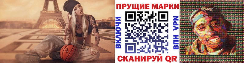 купить   Озёрск  Марки N-bome 1500мкг 